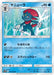 Pokemon Weavile Non Holo Dream League sm11b 008/049 Japanese Single Card