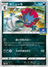 Pokemon Weavile Non Holo Gym Promo Card Pack 9 Promo 261/S-P Japanese Single Card