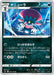 Pokemon Weavile Non Holo Star Birth s9 063/100 Japanese Single Card