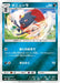 Pokemon Weavile Reverse Holo Facing A New Trial sm2 038/049 Japanese Single Card