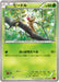 Pokemon Weedle Non Holo Collection Y 001/060 Japanese Single Card