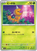 Pokemon Weedle Non Holo Ninja Spinner M4 001/083 Japanese Single Card