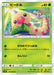Pokemon Weedle Non Holo Tag Bolt sm9 002/095 Japanese Single Card