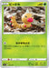 Pokemon Weedle Non Holo V Starter Decks sD 002/127 Japanese Single Card