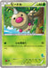 Pokemon Weedle Non Holo XY Beginning Set HXY 001/039 Japanese Single Card