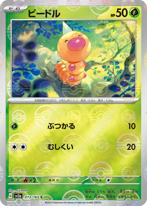 Pokemon Weedle Reverse Holo Pokemon 151 sv2a 013/165 Japanese Single Card