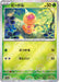 Pokemon Weedle Reverse Holo Pokemon 151 sv2a 013/165 Japanese Single Card