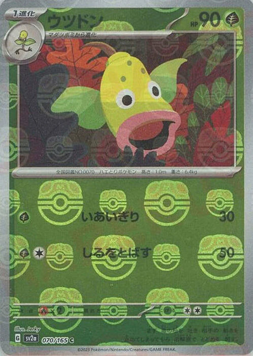 Pokemon Weepinbell Master Ball Pokemon 151 sv2a 070/165 Japanese Single Card