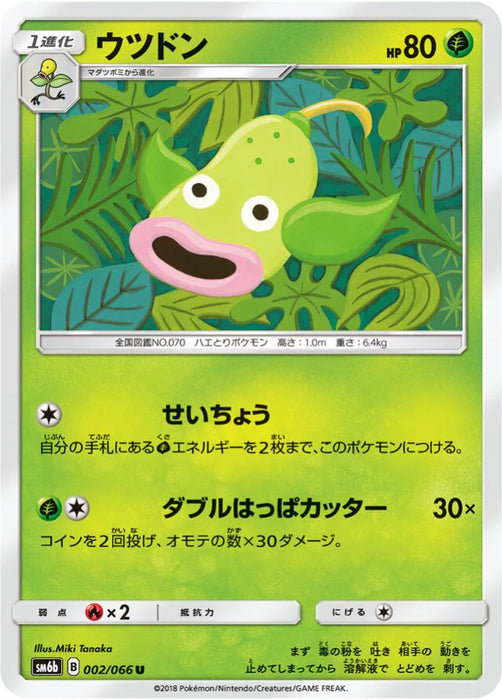 Pokemon Weepinbell Non Holo Champions Road sm6b 002/066 Japanese Single Card