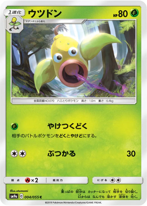 Pokemon Weepinbell Non Holo Night Unison sm9a 004/055 Japanese Single Card