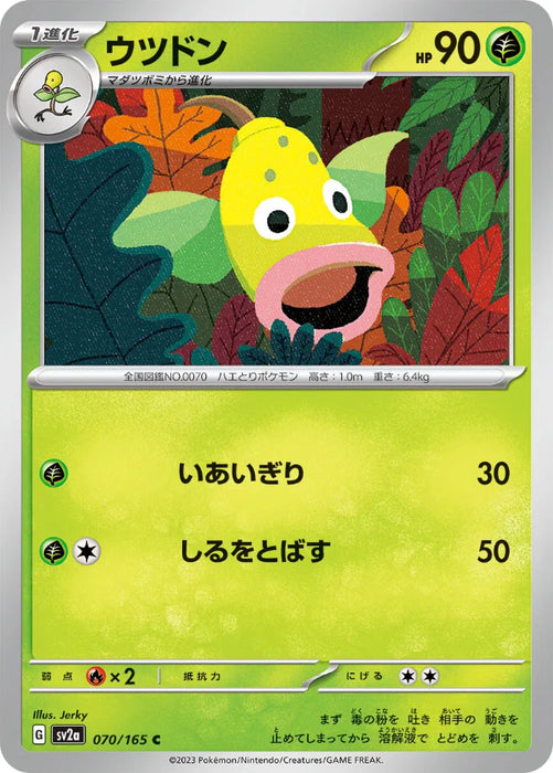 Pokemon Weepinbell Non Holo Pokemon 151 sv2a 070/165 Japanese Single Card