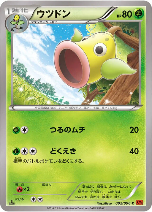 Pokemon Weepinbell Non Holo Rising Fist xy3 002/096 Japanese Single Card
