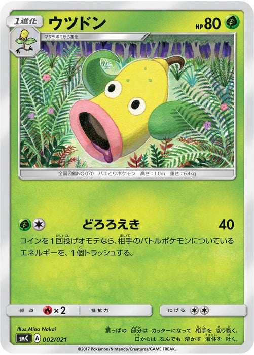 Pokemon Weepinbell Non Holo Tapu Bulu Gx Enhanced Starter Set smC 002/021 Japanese Single Card