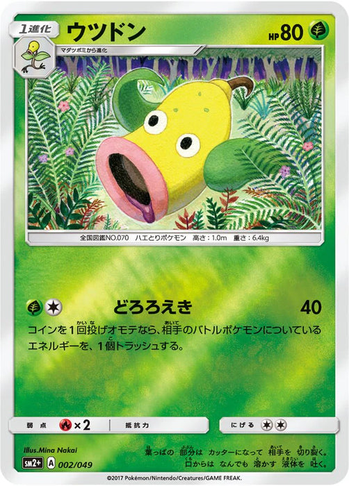 Pokemon Weepinbell Reverse Holo Facing A New Trial sm2 002/049 Japanese Single Card