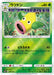 Pokemon Weepinbell Reverse Holo Facing A New Trial sm2 002/049 Japanese Single Card