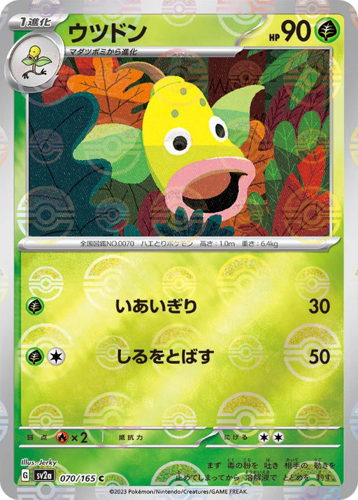 Pokemon Weepinbell Reverse Holo Pokemon 151 sv2a 070/165 Japanese Single Card