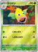 Pokemon Weepinbell Reverse Holo Pokemon 151 sv2a 070/165 Japanese Single Card