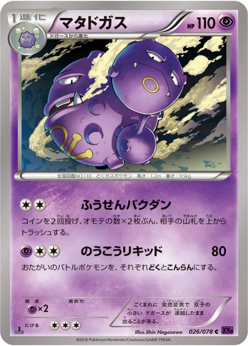 Pokemon Weezing Non Holo Awakening Psychic King xy10 026/078 Japanese Single Card