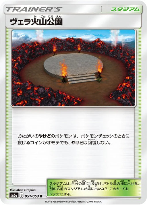Pokemon Wela Volcano Park Non Holo Dragon Storm sm6a 051/053 Japanese Single Card