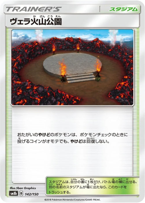 Pokemon Wela Volcano Park Non Holo Ultra Shiny GX High Class sm8b 142/150 Japanese Single Card