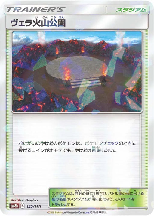 Pokemon Wela Volcano Park Reverse Holo Ultra Shiny GX High Class sm8b 142/150 Japanese Single Card