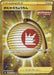Pokemon Welcoming Lantern UR Silver Lance s6H 093/070 Japanese Single Card
