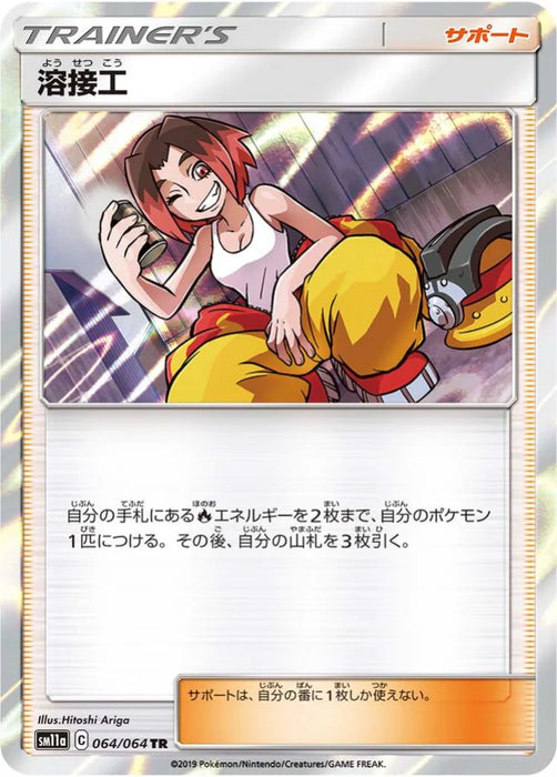 Pokemon Welder TR Remix Bout sm11a 064/064 Japanese Single Card
