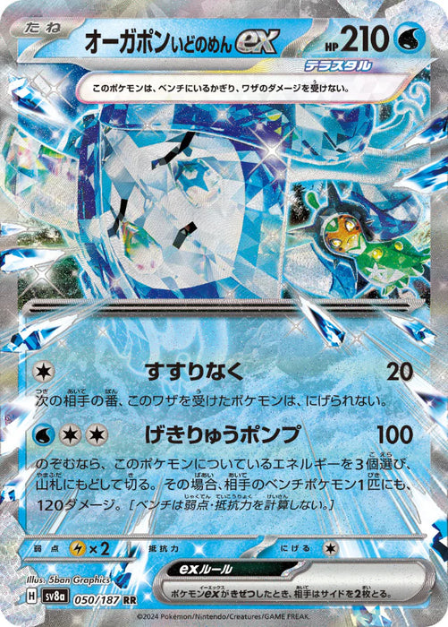 Pokemon Eeveelutions Wellspring Mask Ogerpon ex RR Terastal Festival sv8a 050/187 Japanese Single Card