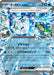 Pokemon Wellspring Mask ex RR Non Holo Mega Evolution Start Deck 100 MC 224/742 Japanese Single Card