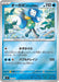 Pokemon Wellspring Mask Reverse HoloMega Evolution Start Deck 100 MC 223/742 Japanese Single Card