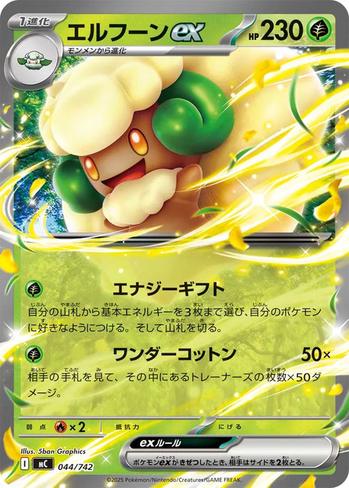 Pokemon Whimsicott ex RR Non Holo Mega Evolution Start Deck 100 MC 044/742 Japanese Single Card
