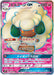 Pokemon Whimsicott GX SR Double Blaze sm10 103/095 Japanese Single Card