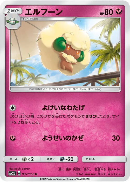 Pokemon Whimsicott Non Holo Alolan Moonlight sm2l 037/050 Japanese Single Card