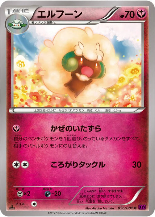 Pokemon Whimsicott Non Holo Bandit Ring xy7 056/081 Japanese Single Card
