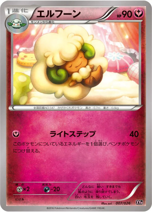 Pokemon Whimsicott Non Holo M Audino EX Mega Battle Deck xyh 007/026 Japanese Single Card