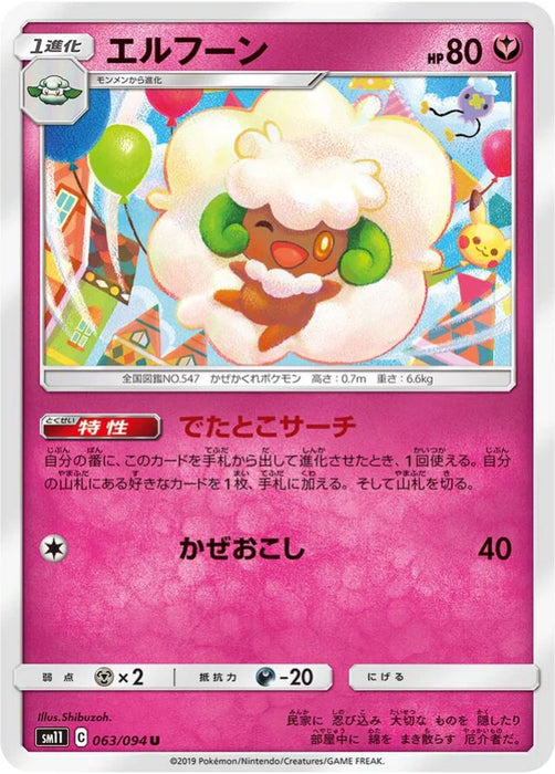 Pokemon Whimsicott Non Holo Miracle Twins sm11 063/094 Japanese Single Card