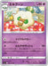 Pokemon Whimsicott Non Holo Shocking Volt Tackle s4 050/100 Japanese Single Card