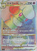 Pokemon Whimsicott VSTAR HR Star Birth s9 119/100 Japanese Single Card