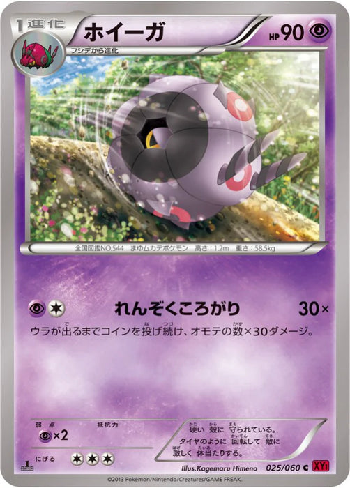 Pokemon Whirlipede Non Holo Collection Y 025/060 Japanese Single Card