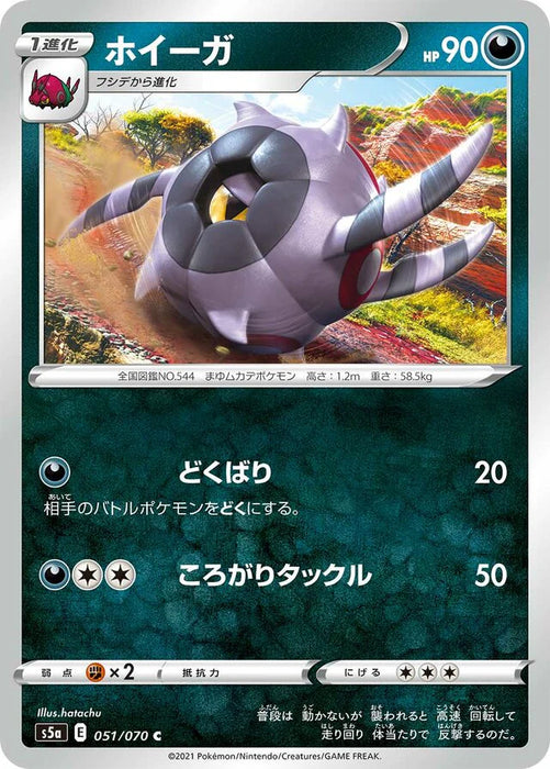 Pokemon Whirlipede Non Holo Matchless Fighters s5a 051/070 Japanese Single Card