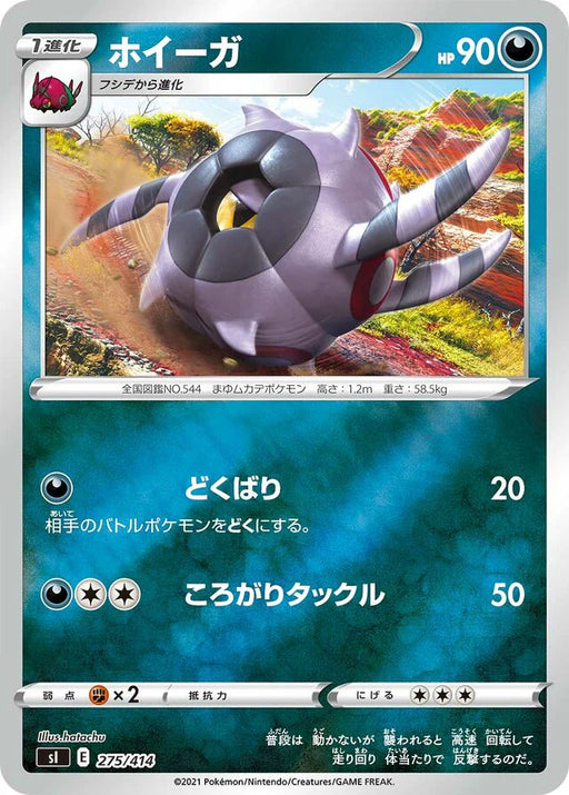 Pokemon Whirlipede Reverse Holo Start Deck sI 275/414 Japanese Single Card
