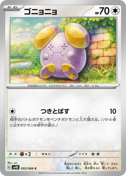 Pokemon Whismur Non Holo Ancient Roar sv4K 055/066 Japanese Single Card