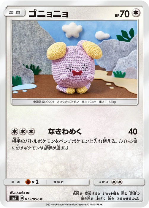 Pokemon Whismur Non Holo Charisma Sky sm7 072/096 Japanese Single Card