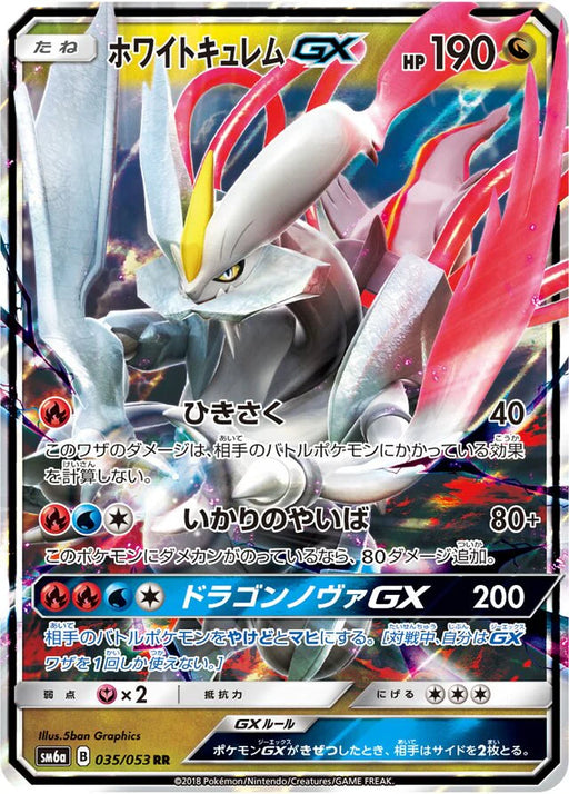 Pokemon White Kyurem GX RR Dragon Storm sm6a 035/053 Japanese Single Card