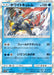 Pokemon White Kyurem Holo Tag Team GX All Stars High Class sm12a 035/173 Japanese Single Card