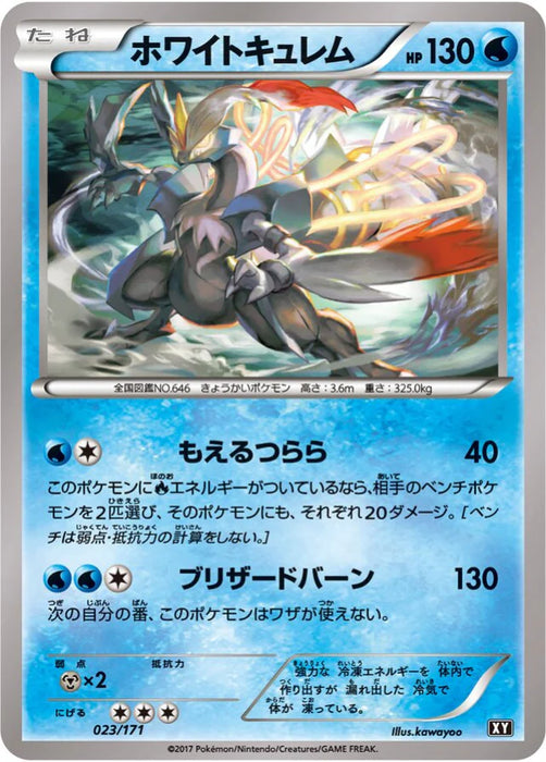Pokemon White Kyurem Non Holo The Best Of XY xy 023/171 Japanese Single Card