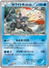 Pokemon White Kyurem Non Holo The Best Of XY xy 023/171 Japanese Single Card