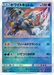 One Pokemon White Kyurem Reverse Holo Tag Team GX All Stars High Class sm12a 035/173 Japanese Single Card.