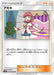 Pokemon Whitney Non Holo Super Burst Impact sm8 087/095 Japanese Single Card