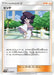 Pokemon Wicke Non Holo GX Starter Decks smH 123/131 Japanese Single Card